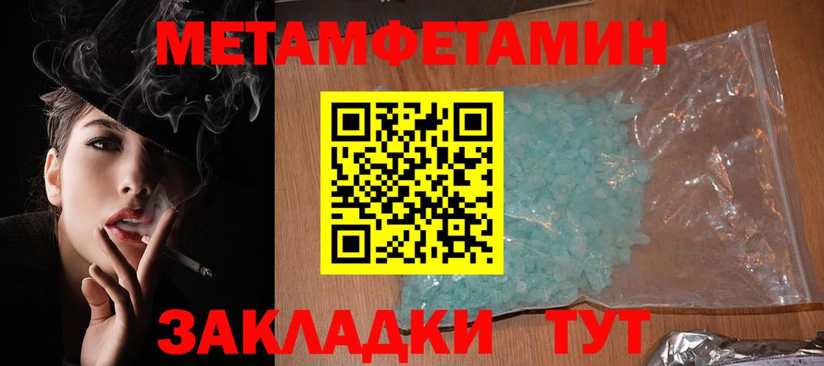 Амфетамин Розовый  Вход с VPN  АМФ  Магнитогорск 