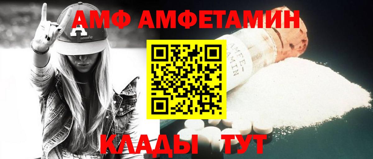 АМФ Розовый Магнитогорск