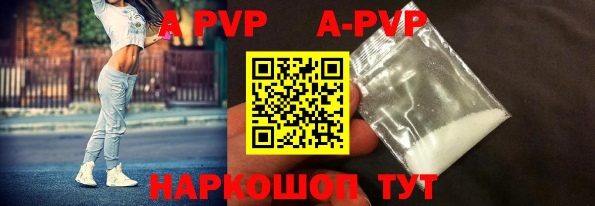 А ПВП крисы CK Магнитогорск