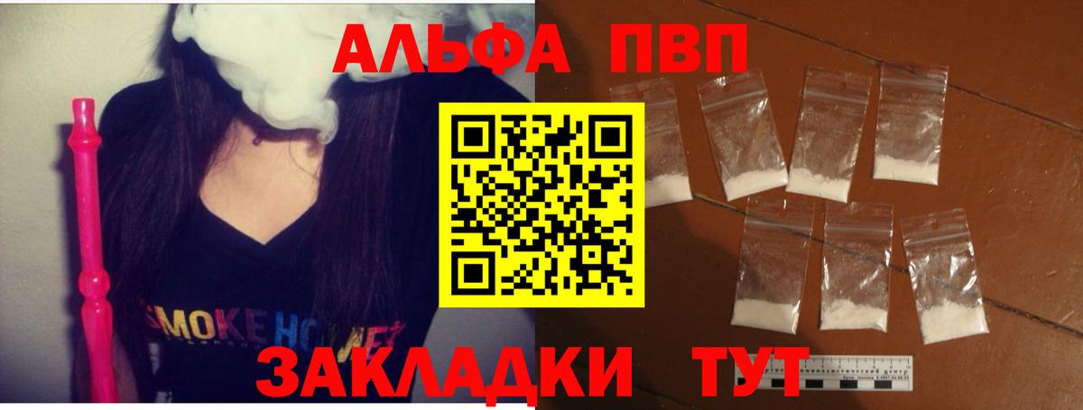 Alpha PVP  Альфа ПВП СК КРИС  А ПВП Crystall  Магнитогорск  купить наркотики сайты  Альфа ПВП кристаллы  Вход с VPN 