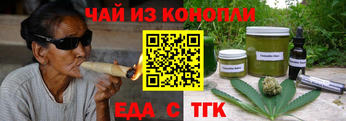 Магнитогорск  Cannafood конопля  Вход с VPN 
