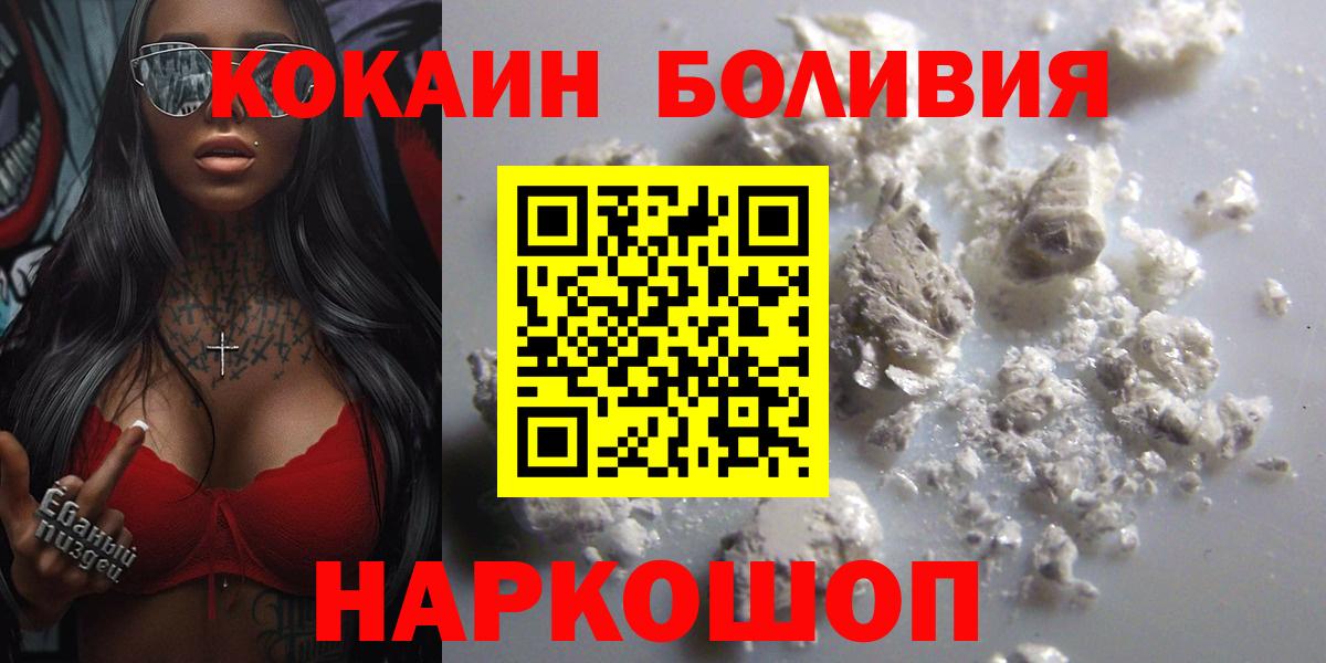 Cocaine  Вход с VPN  Магнитогорск  Кокаин VHQ  Кокаин Колумбийский 