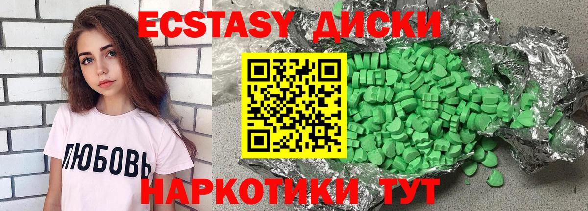 ЭКСТАЗИ таблы Магнитогорск