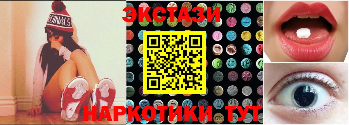 Экстази TESLA  Ecstasy  Вход с VPN  Магнитогорск  Экстази таблы 