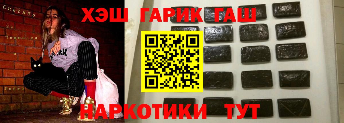 Гашиш Premium Магнитогорск