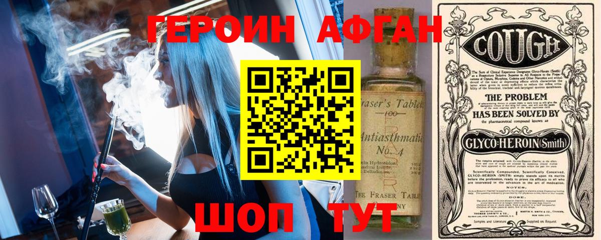 ГЕРОИН герыч  ГЕРОИН  Магнитогорск  Вход с VPN 