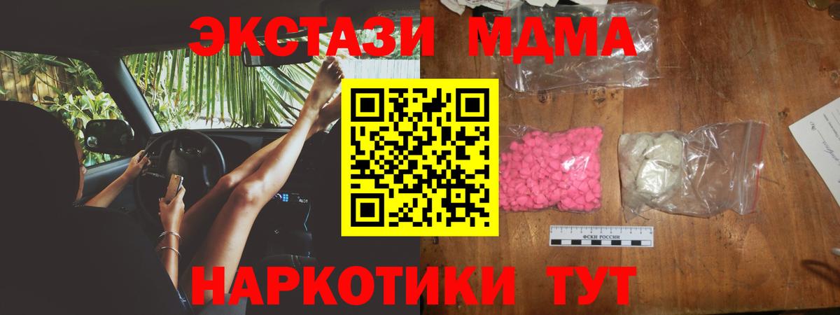 MDMA crystal  Вход с VPN  MDMA  Магнитогорск  МДМА crystal 