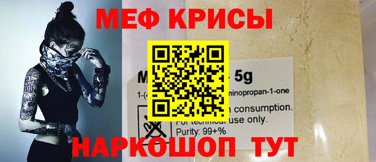Мефедрон мука Магнитогорск