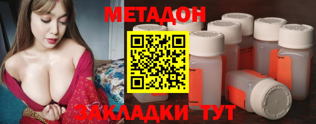МЕТАДОН methadone  Вход с VPN  Магнитогорск  МЕТАДОН VHQ 