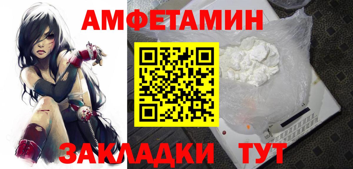 Метамфетамин винт Магнитогорск