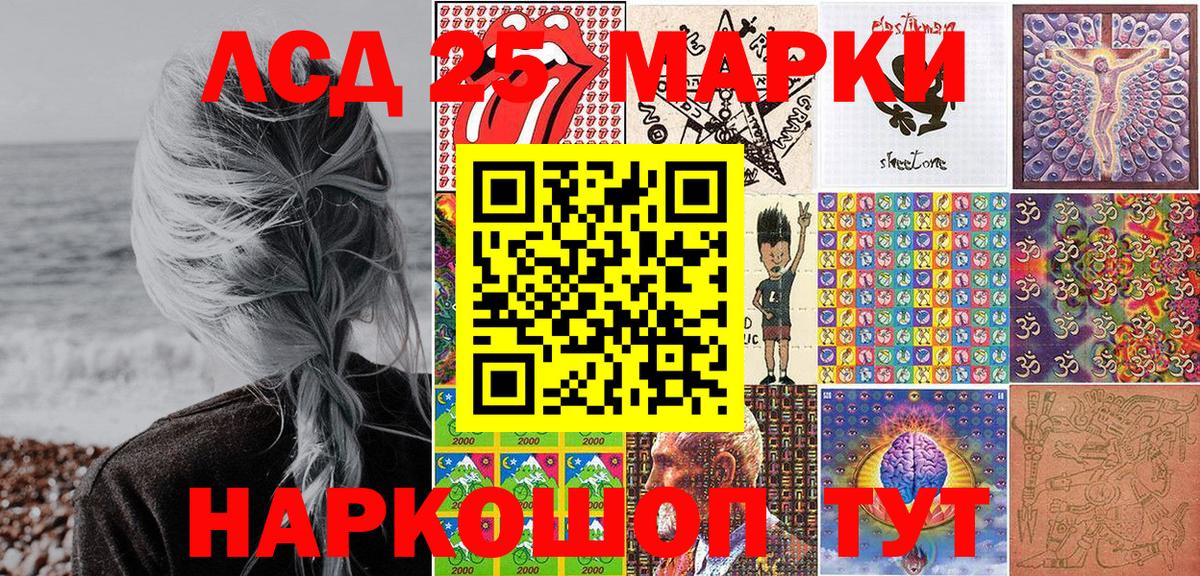 Марки NBOMe 1500мкг  Вход с VPN  Наркотические марки  Магнитогорск 