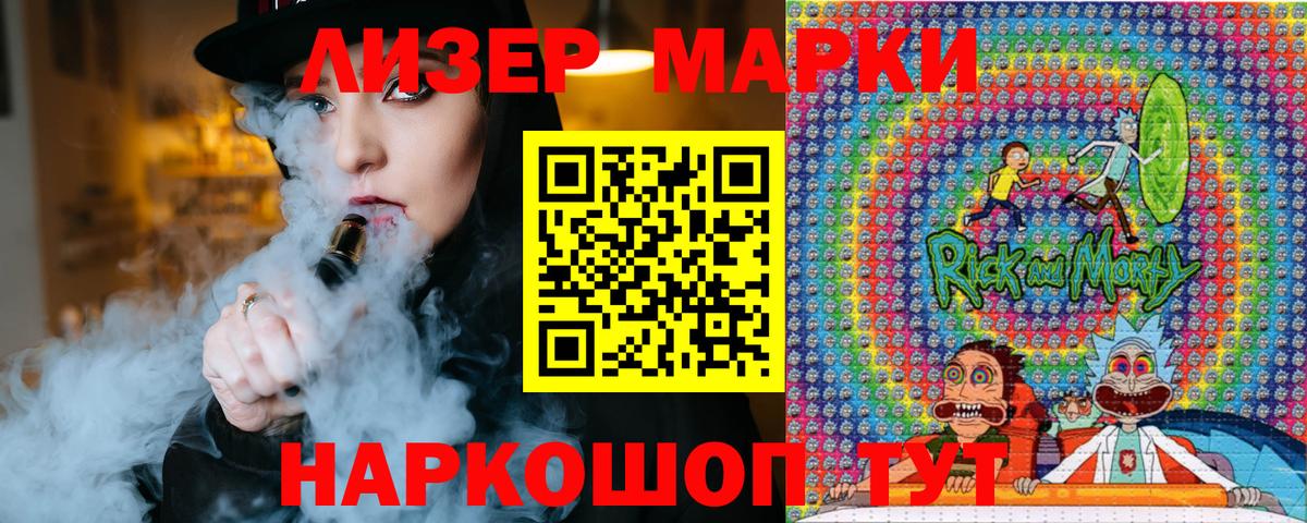 Марки 25I-NBOMe 1,8мг Магнитогорск