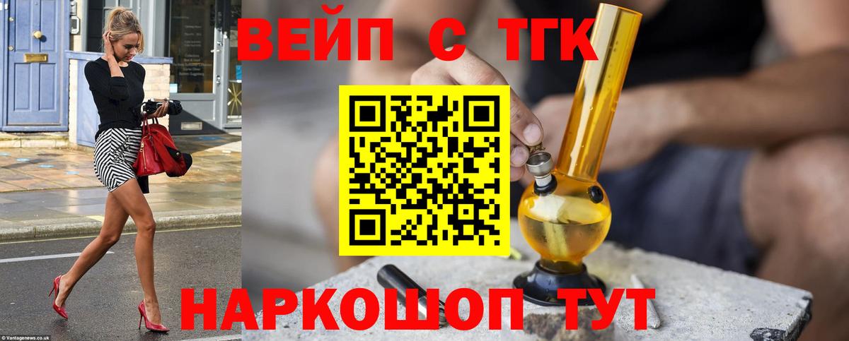 ТГК THC oil Магнитогорск
