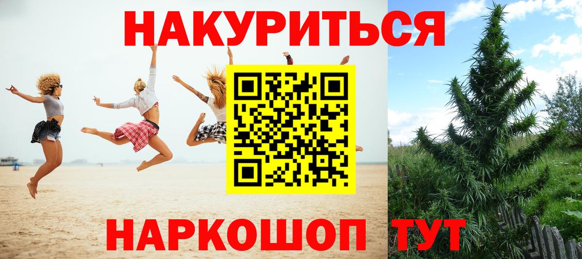 Магнитогорск  Каннабис AK-47  Вход с VPN  Каннабис Bruce Banner 
